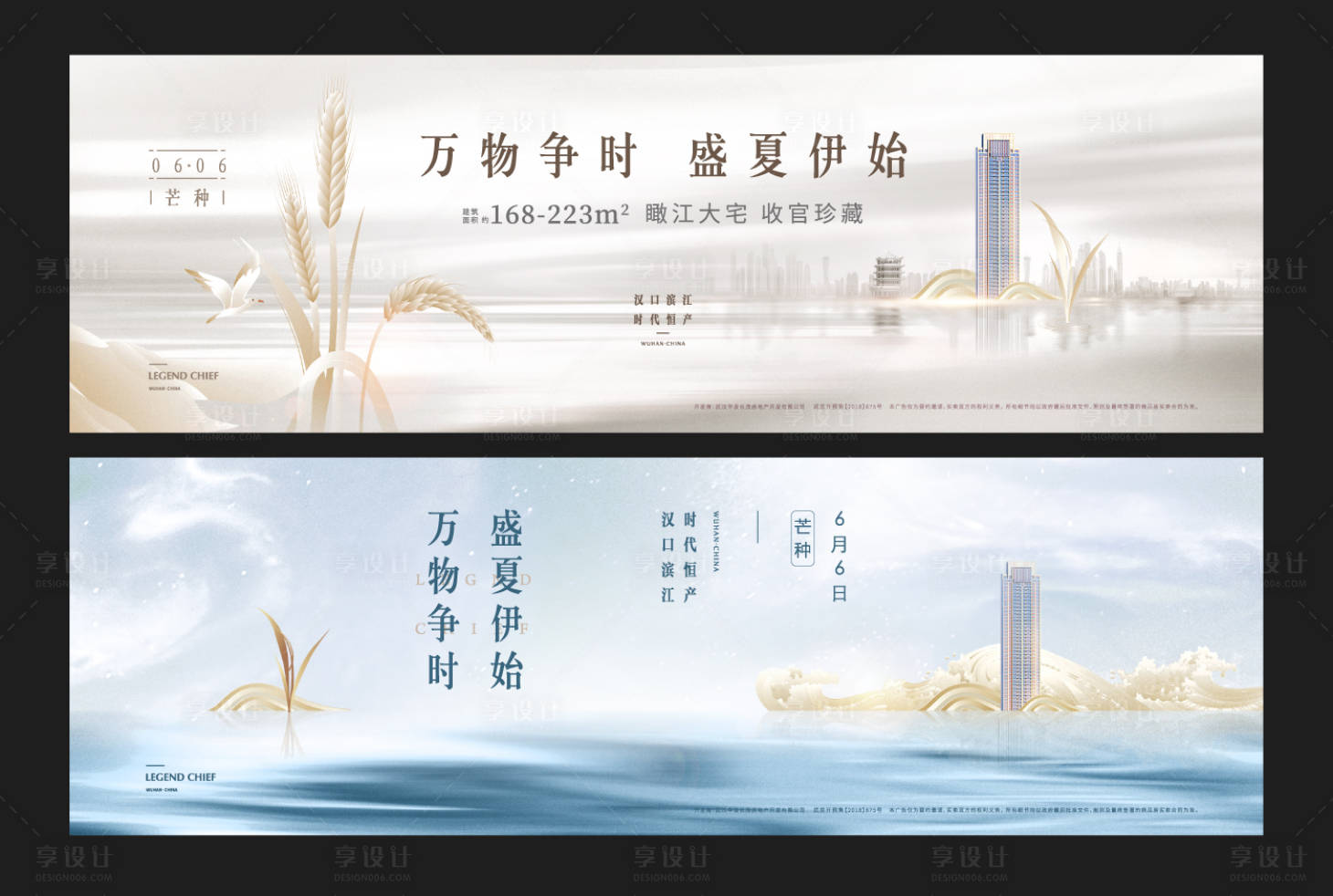 源文件下載【享設(shè)計】搜索編號：38170031047054580【芒種系列海報】