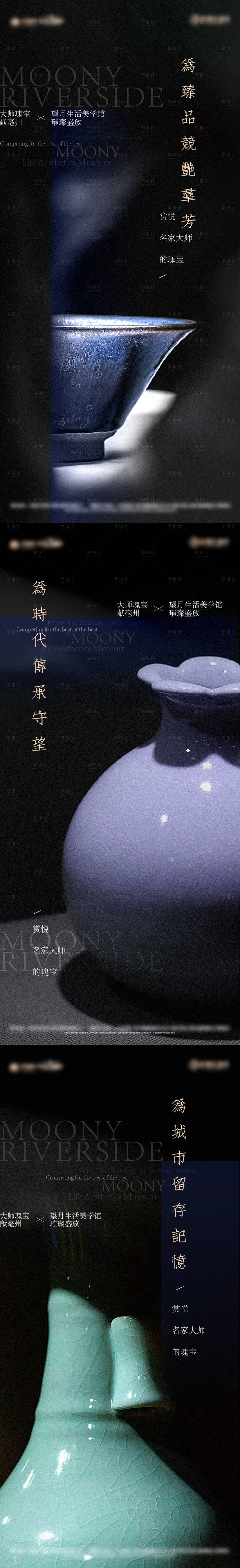 源文件下载【陶瓷暖场活动】编号：22170030690736882