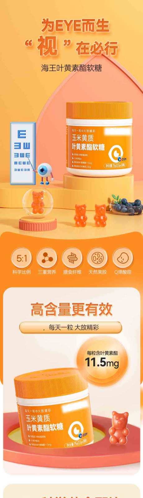 源文件下载【保健品促销电商详情页】编号：59980031004902065