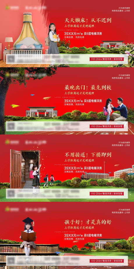 源文件下载【教育微信海报】编号：77190030542172236