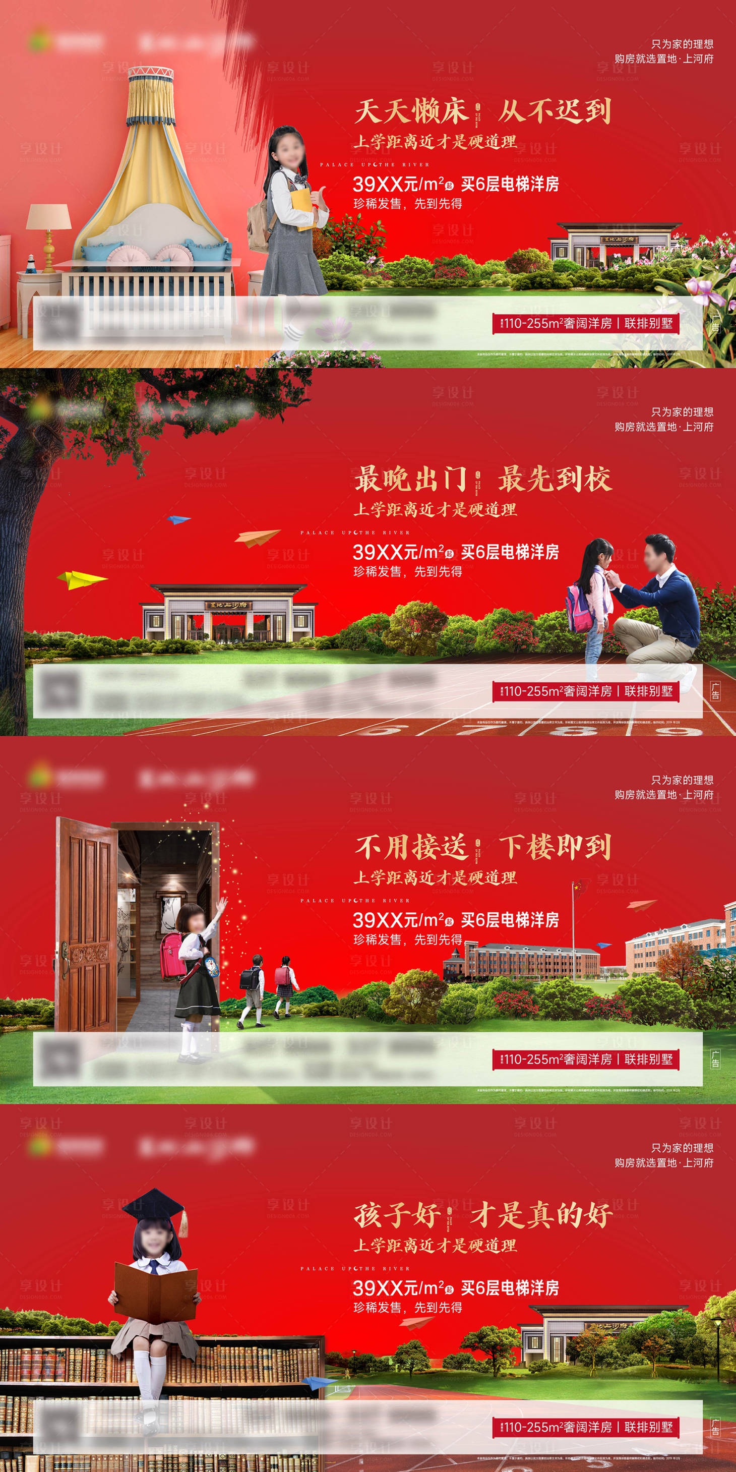 源文件下載【享設計】搜索編號：77190030542172236【教育微信海報】