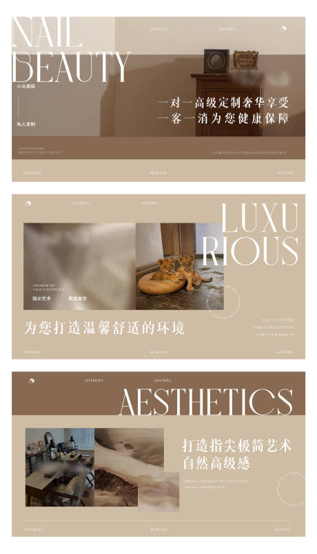 源文件下载【享设计】搜索编号：65410030557766451【美甲美睫美容轮播大众美团头图bann】