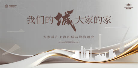 源文件下载【高端地产活动背景板】编号：93710030976349278
