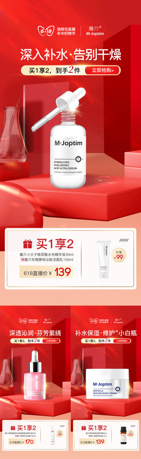 源文件下載【產(chǎn)品活動海報】編號：65910030876901965