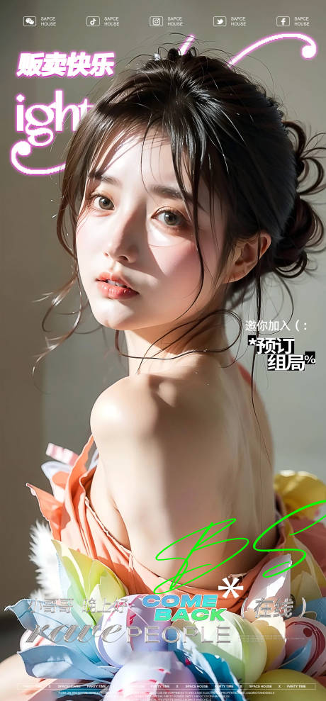 源文件下载【酒吧ktv美女邀约预定海报】编号：16260030812758985