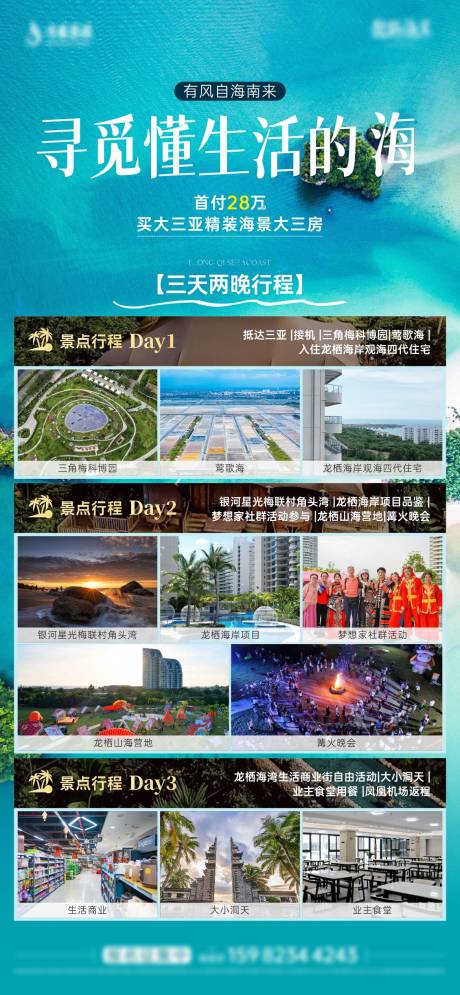 源文件下载【地产价值政策海报】编号：87050030699735834