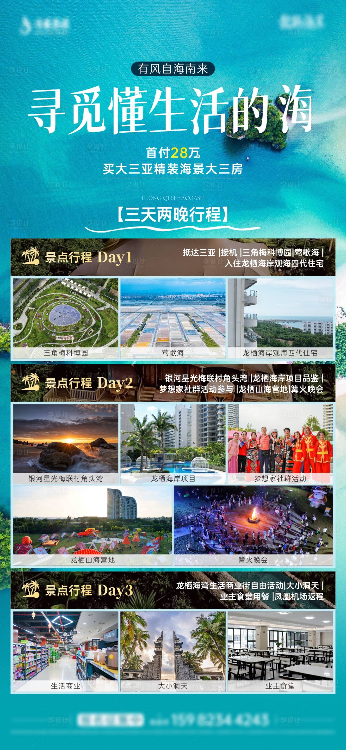 源文件下載【享設計】搜索編號：87050030699735834【地產價值政策海報】