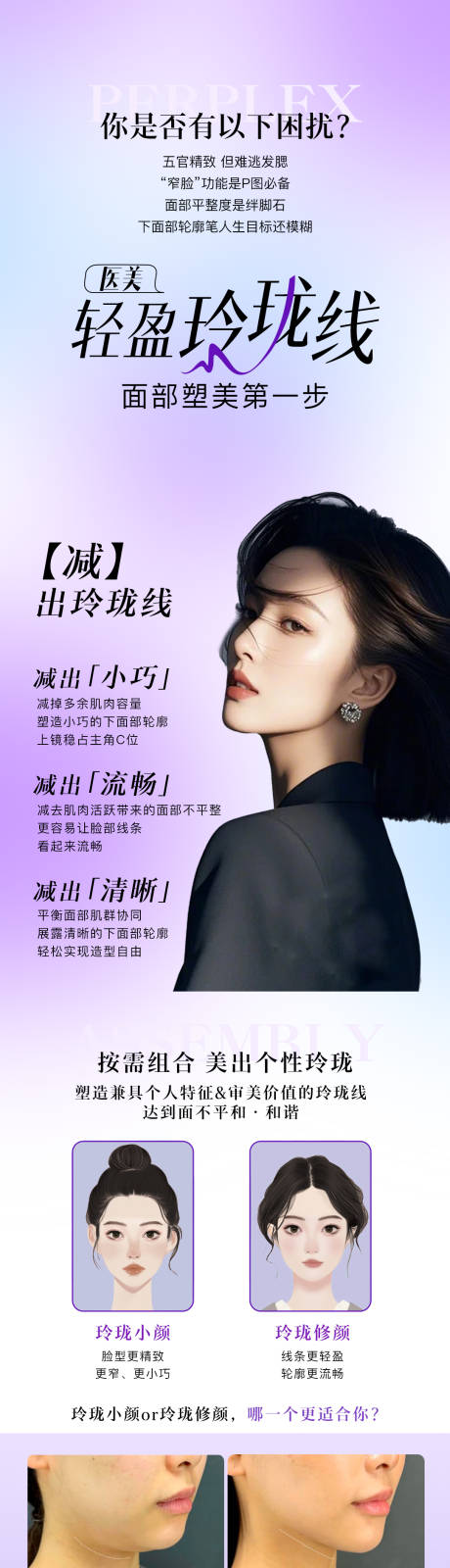 源文件下载【轻盈玲珑线】编号：67260030536806382
