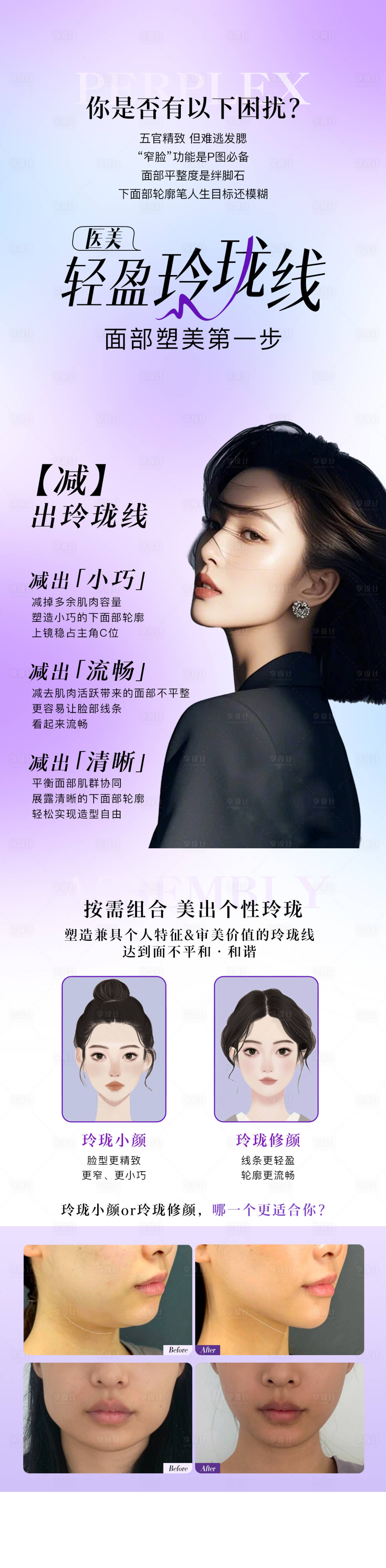 源文件下载【享设计】搜索编号：67260030536806382【轻盈玲珑线】