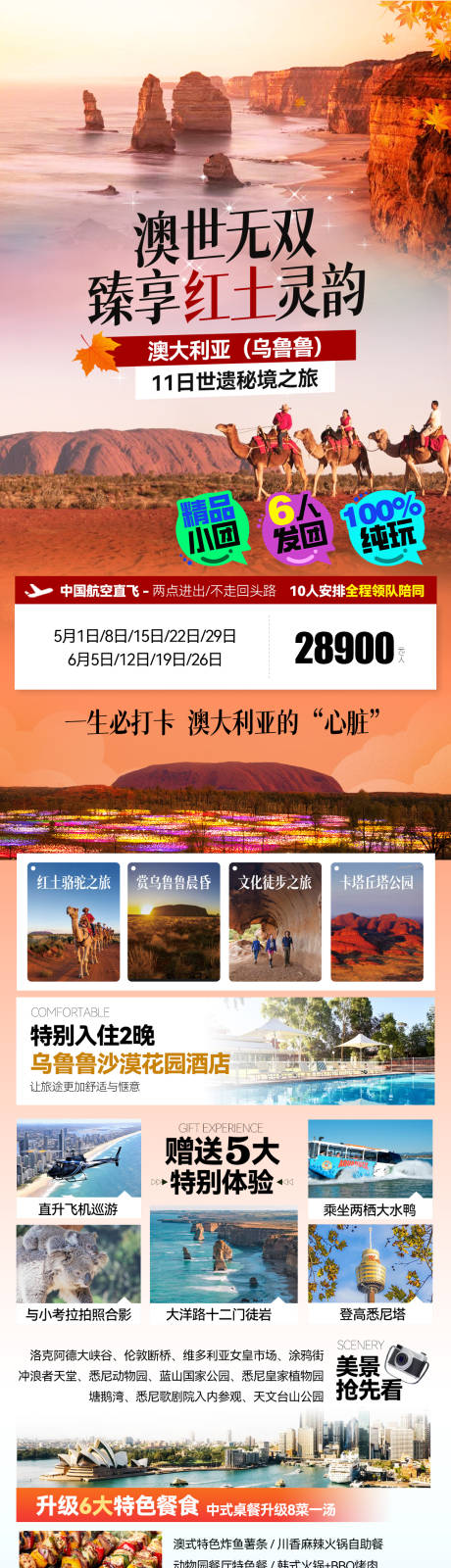 源文件下載【澳大利亞海報】編號：41850030578696191