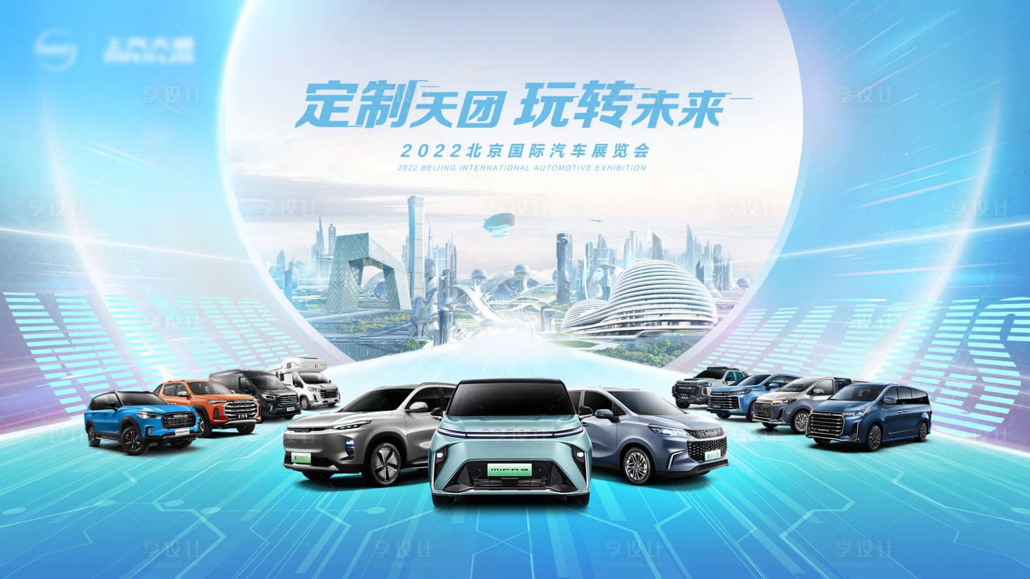 源文件下載【享設計】搜索編號：93920030677165722【汽車活動主視覺】