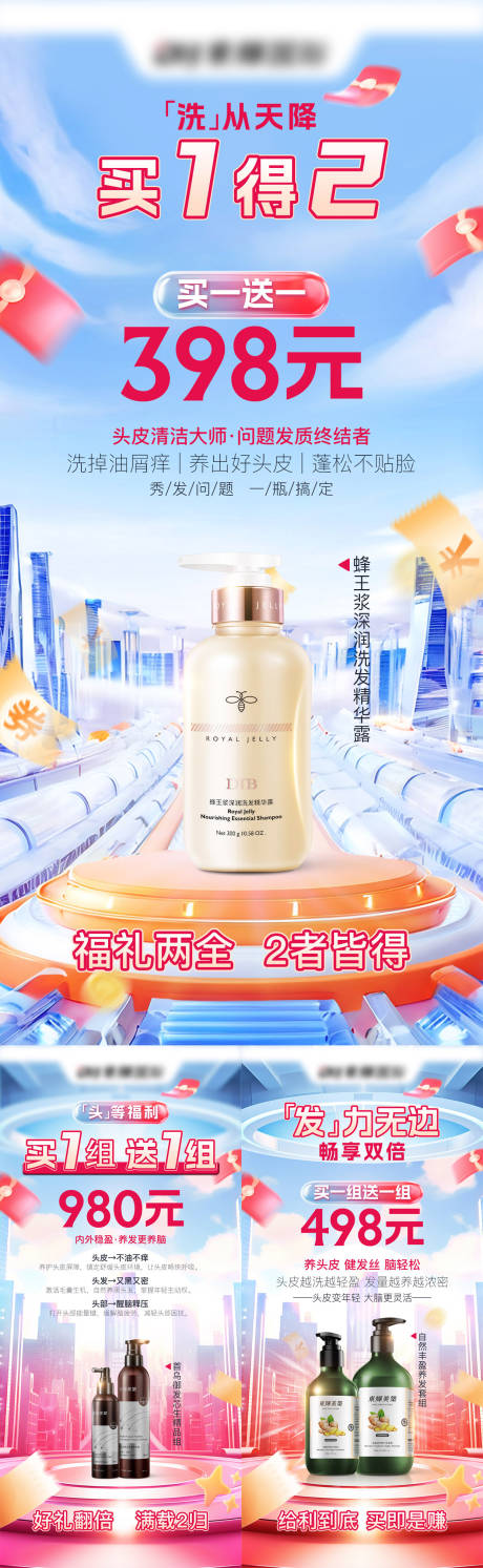 源文件下载【头护市场促销折扣活动海报】编号：80370031006479109