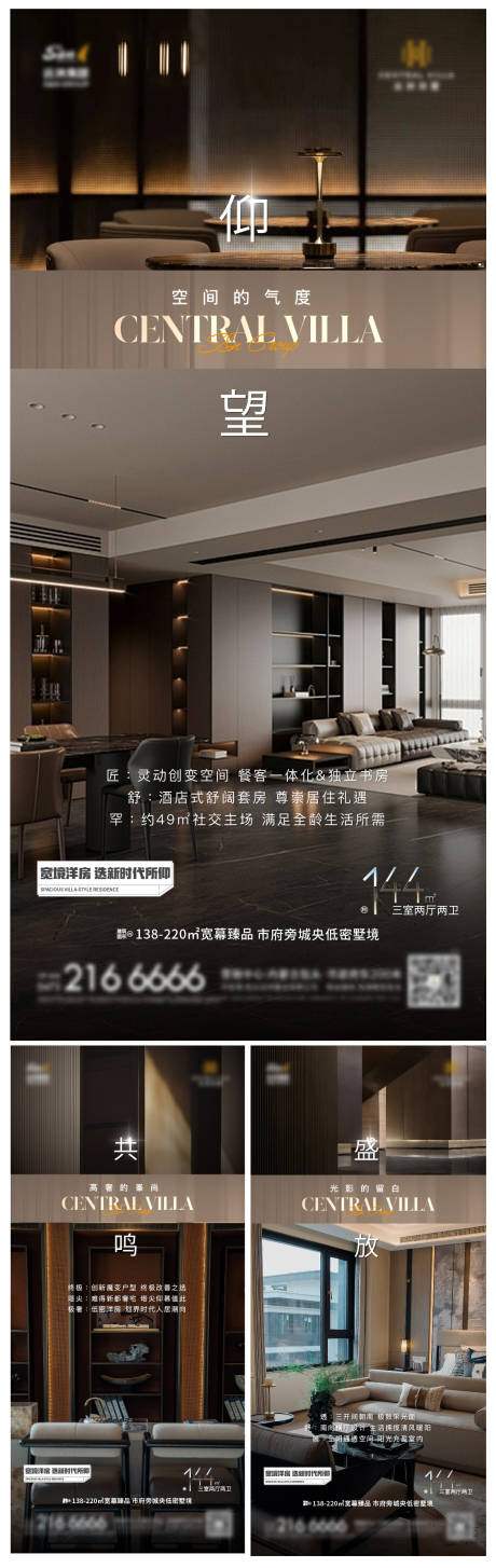 源文件下载【泱墅价值系列海报】编号：91080030549389522