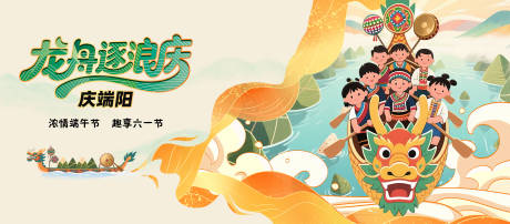 源文件下载【享设计】搜索编号：29720030892734128【中式端午主画面】