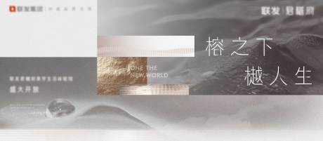 源文件下载【享设计】搜索编号：11440030778931979【地产户外价值点海报展板】