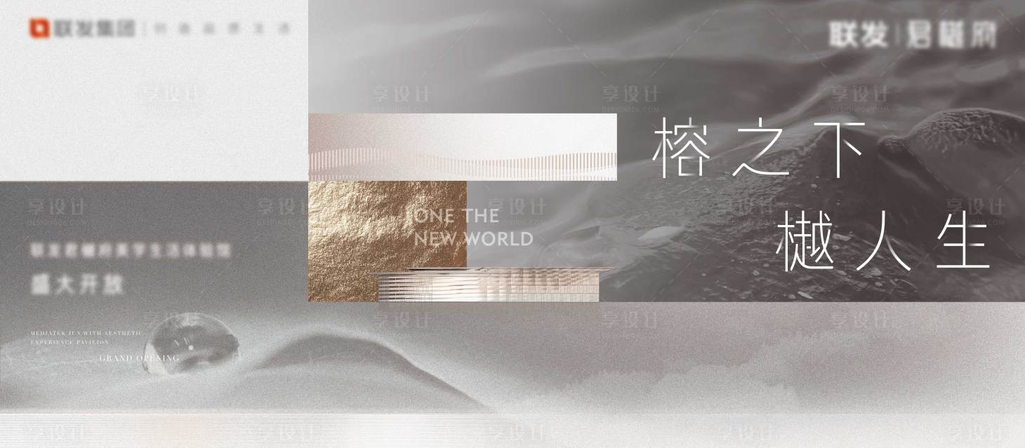 源文件下载【享设计】搜索编号：11440030778931979【地产户外价值点海报展板】