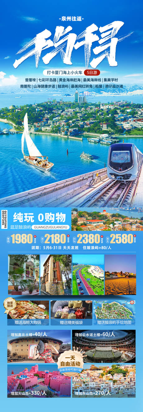 源文件下載【享設計】搜索編號：79740030873728583【千與千尋】