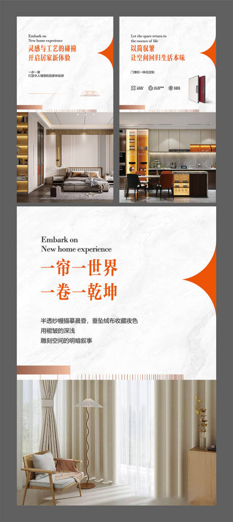 源文件下载【家装活动】编号：52020030724395881