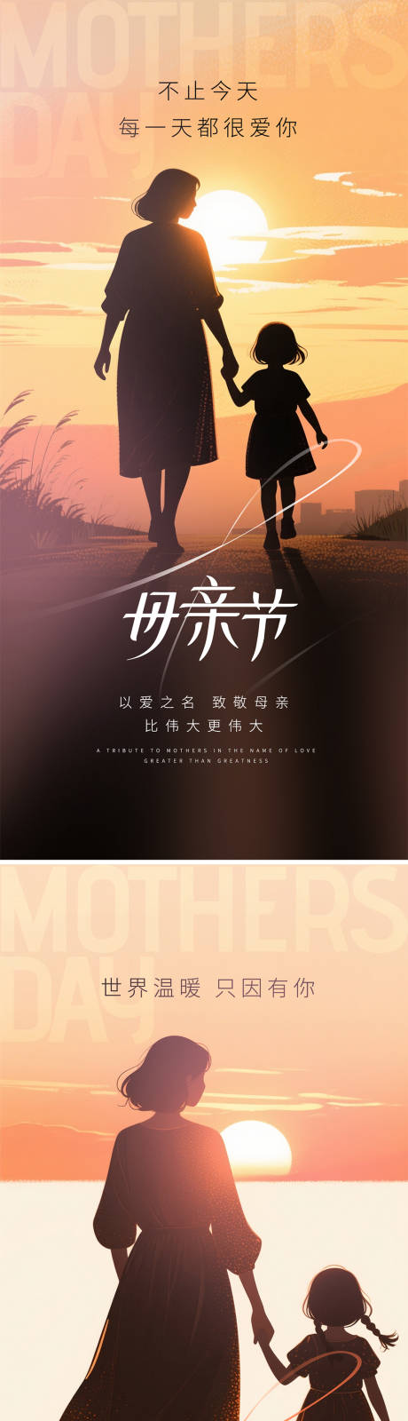 源文件下载【母亲节】编号：84610030577071147