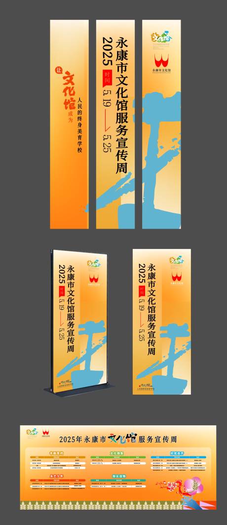 源文件下载【活动展】编号：41390030856138195