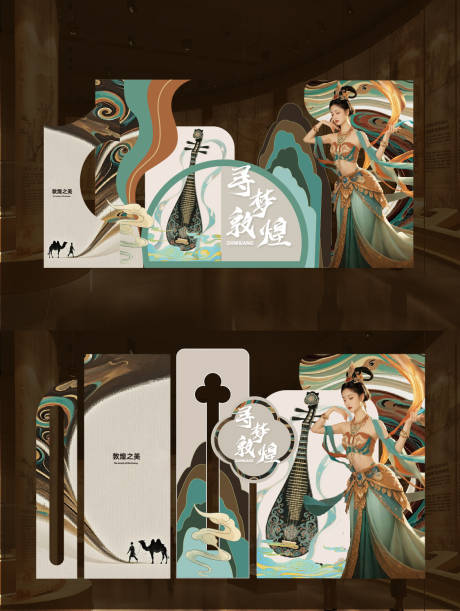敦煌美陈