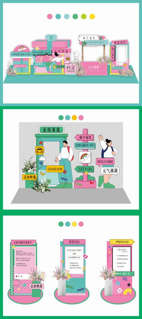 源文件下载【享设计】搜索编号：52330030988642612【奔驰展厅美陈设计车型异形立牌设计 】