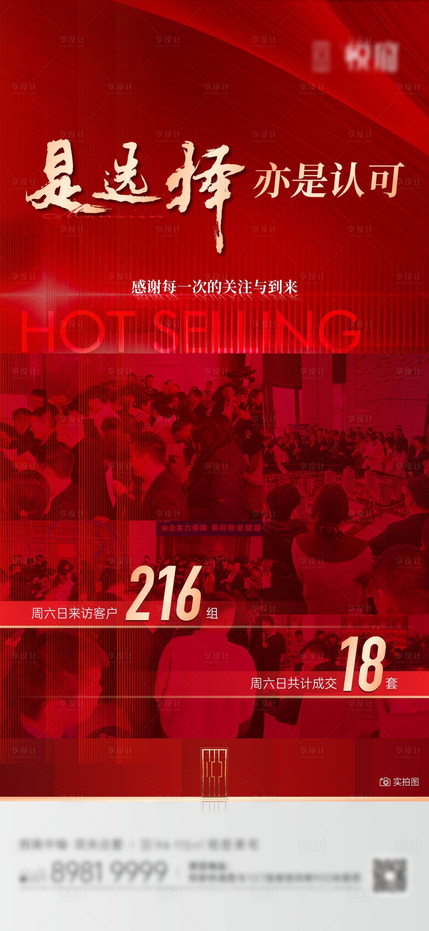 源文件下载【享设计】搜索编号：48480030644924495【热销单图】