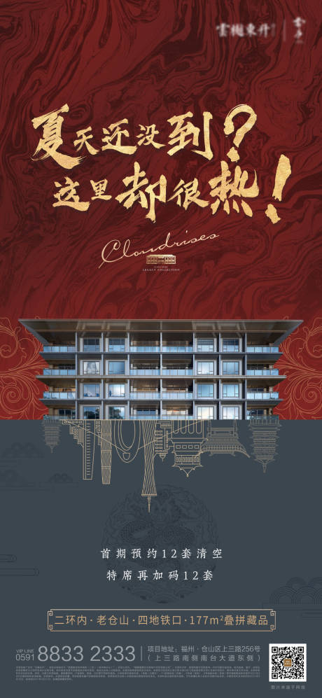 源文件下载【预约火热清盘微单】编号：95160030666014054