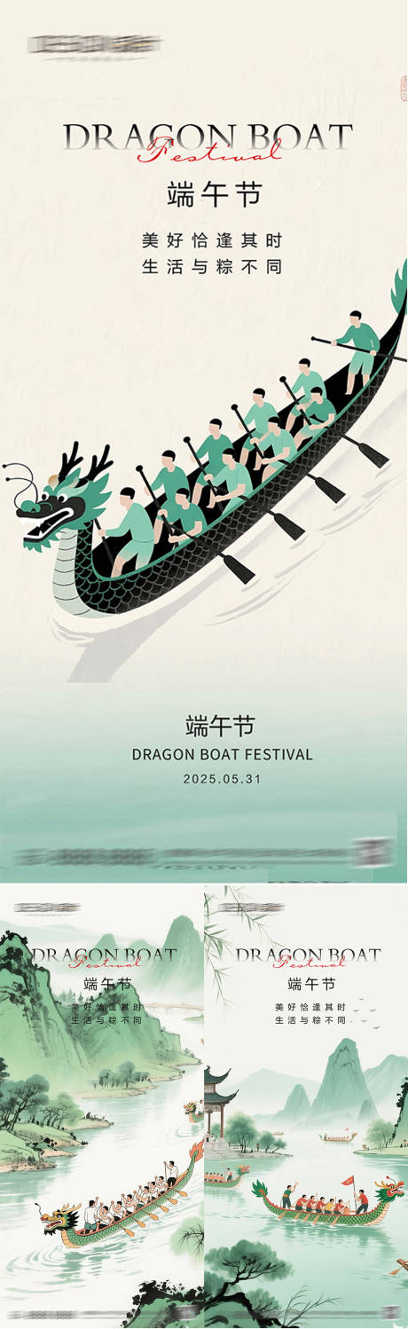源文件下載【享設(shè)計(jì)】搜索編號(hào)：36010030851524677【端午海報(bào)龍舟】
