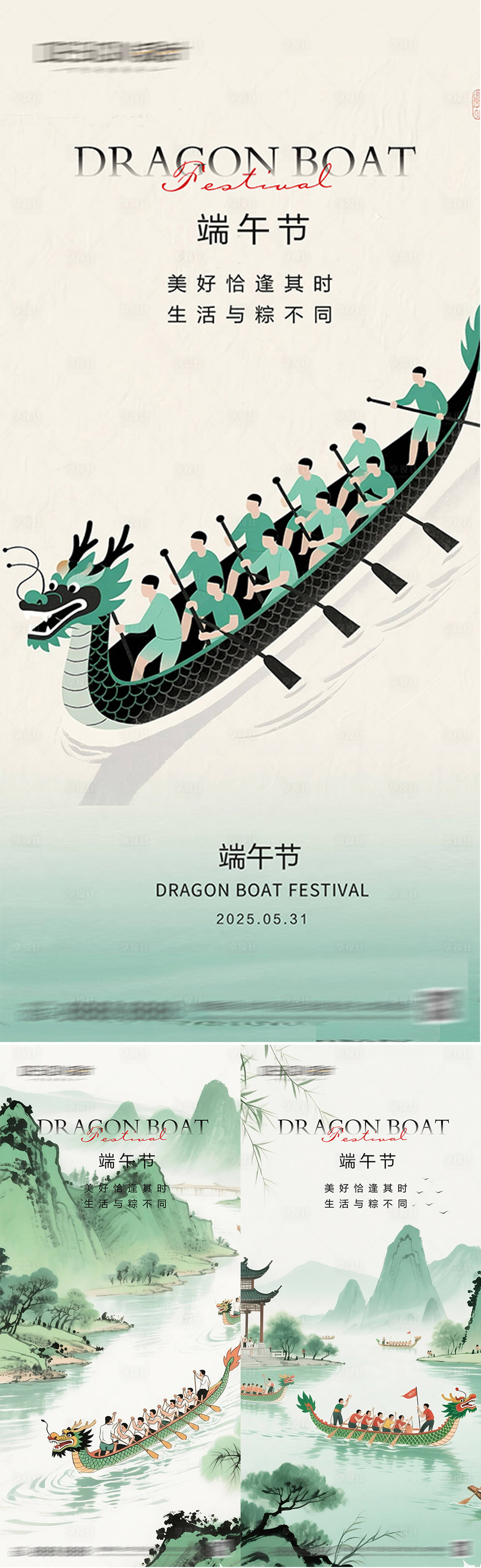 源文件下載【享設計】搜索編號：36010030851524677【端午海報龍舟】