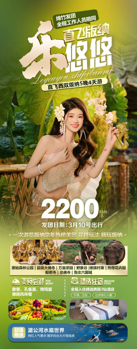 源文件下載【旅游海報】編號：57010030883168568