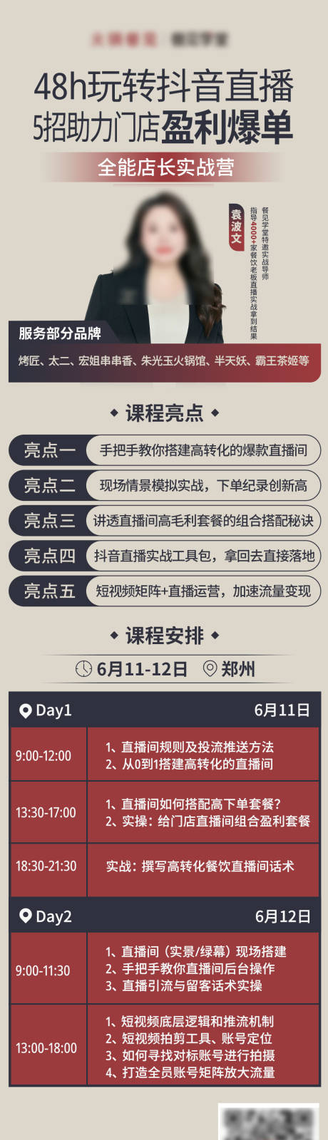 源文件下载【享设计】搜索编号：55150030745533775【课程海报】