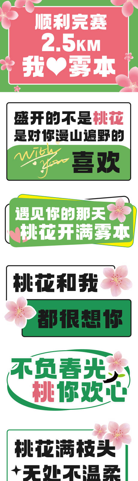 源文件下载【手举牌异形kt板贴纸潮流活动网红打卡】编号：87460030956203184
