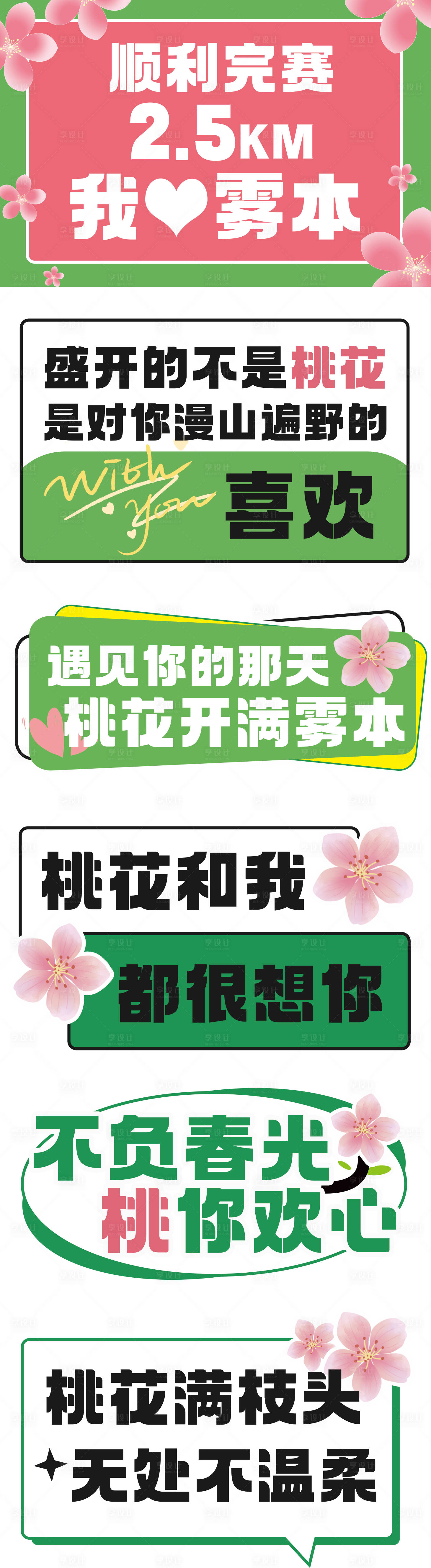 源文件下載【享設計】搜索編號：87460030956203184【手舉牌異形kt板貼紙潮流活動網紅打卡】