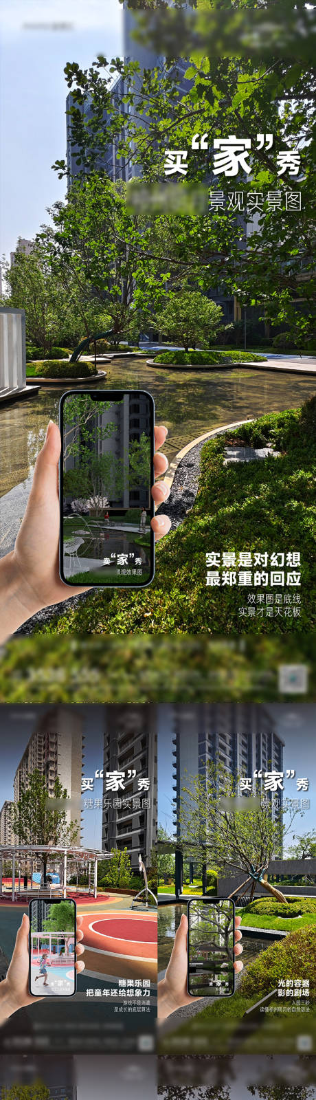 源文件下载【房地产蓝图变现系列宣传海报】编号：37780030805746311