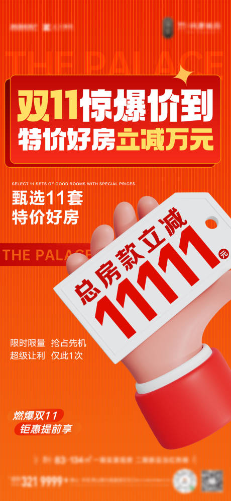 源文件下载【特价房刷屏】编号：65860030907765378