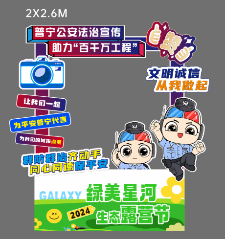 源文件下载【普法摊位包装】编号：47770030680517751
