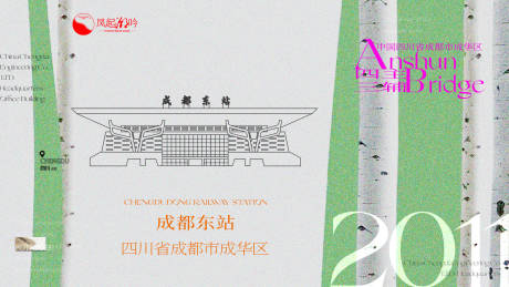 源文件下载【成都地标建筑主画面】编号：14170030787988897