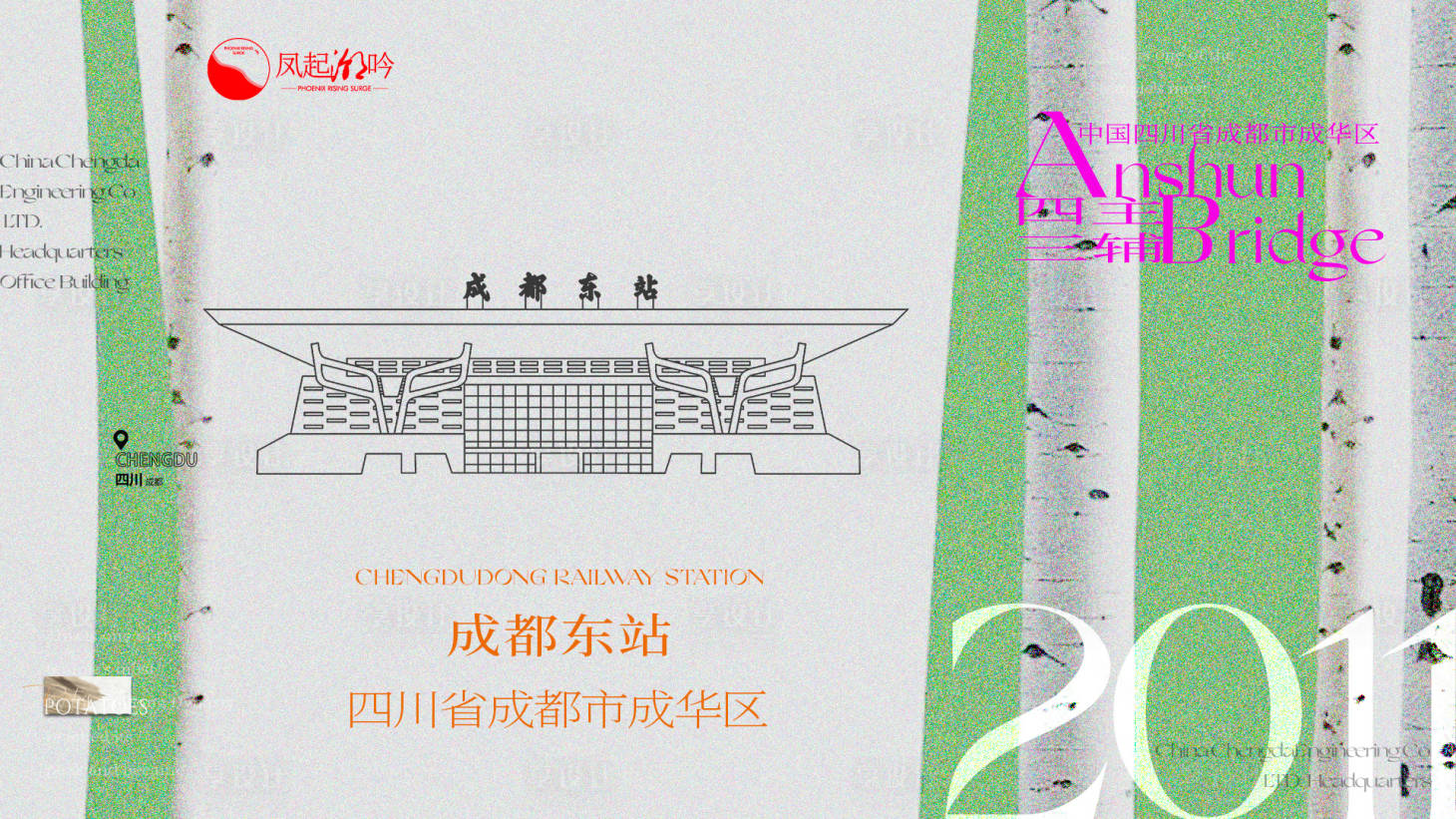源文件下载【享设计】搜索编号：14170030787988897【成都地标建筑主画面】