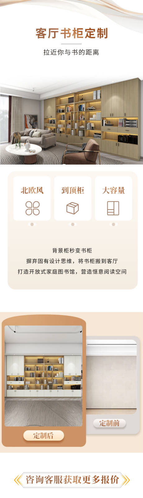 源文件下載【享設計】搜索編號：93340030562121002【客廳衣柜詳情頁面】