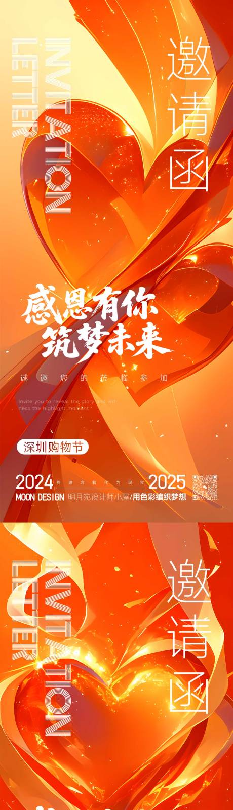 源文件下载【邀请函】编号：48060030908965666