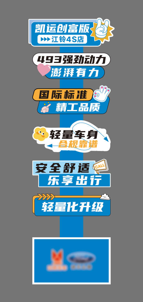 源文件下載【汽車氛圍立牌】編號：77270030539719341