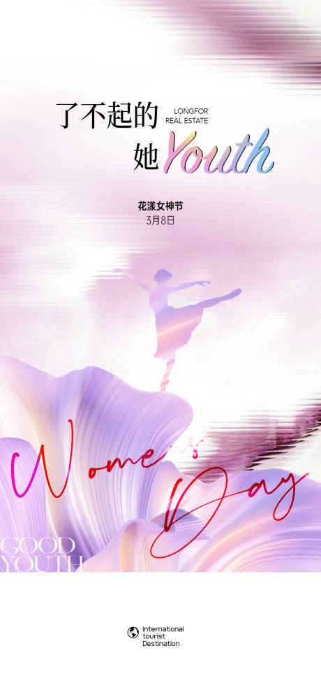源文件下载【三八女神节】编号：71260030608904986