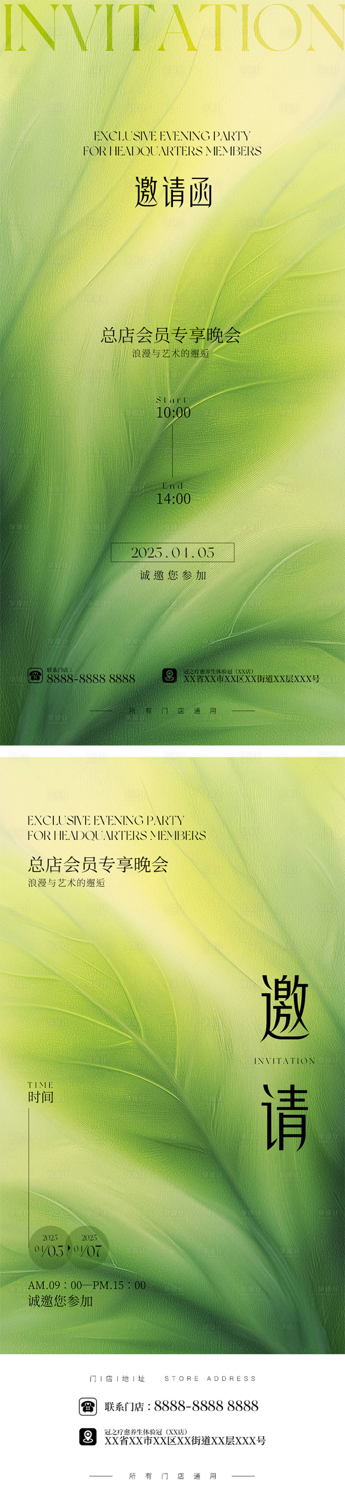 源文件下载【享设计】搜索编号：16850030704518498【美业邀请函活动海报  】
