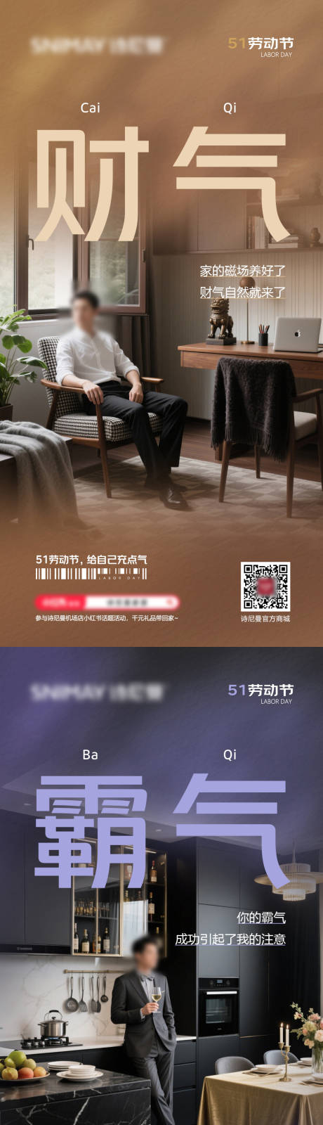 源文件下载【大字报劳动节系列海报】编号：40210030505985209