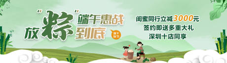 源文件下载【端午节活动banner】编号：37780030593425448