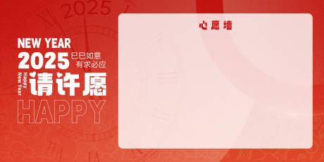 源文件下載【活動心愿背景墻美陳】編號：62020030762185592