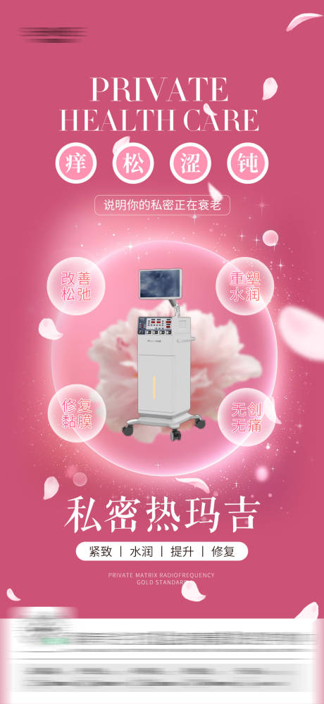 源文件下載【享設(shè)計】搜索編號：84070030617169857【私密儀器海報】
