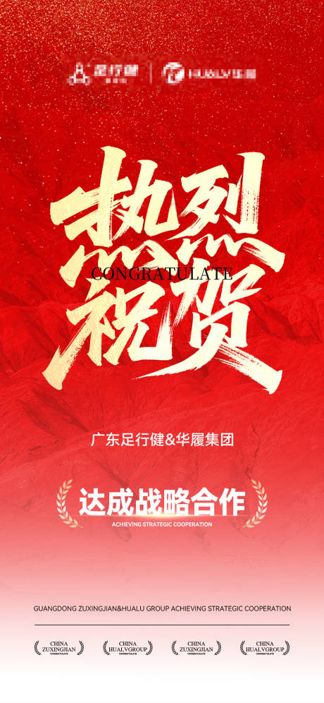 源文件下载【喜报】编号：58320030790749027