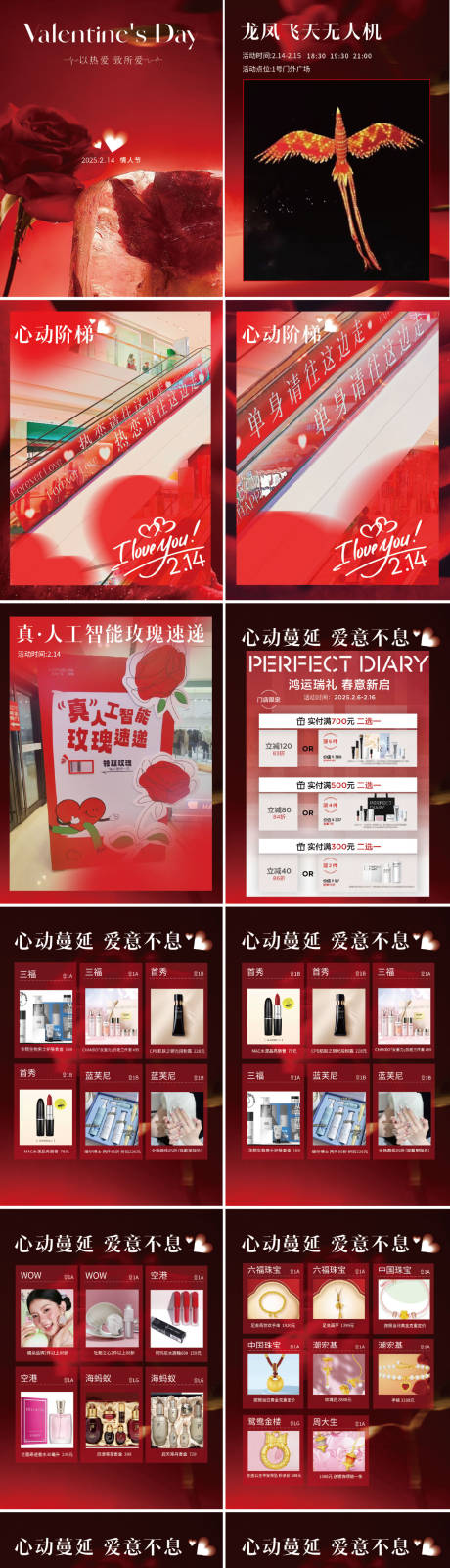 源文件下载【520情人节活动H5专题设计】编号：38880030689631746